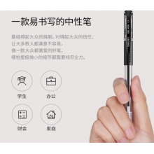 黑色中性笔